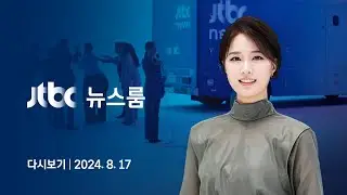 [다시보기] 뉴스룸｜김좌진 '공산' 논란에 손녀 김을동 