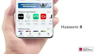 Как восстановить платежный пароль в AppGallery