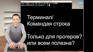 Terminal/Command Line - Only for programmers? Or for everyone?