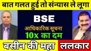 bse Itd share latest news | bse Itd share | bse Itd share analysis | latest share news |