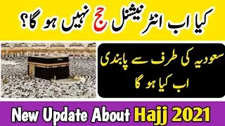 Hajj update 2021 | Hajj new policy |