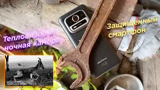 Новый Ulefone Armor 25T Pro: Смартфон с тепловизором который выдержит всё! 🔥