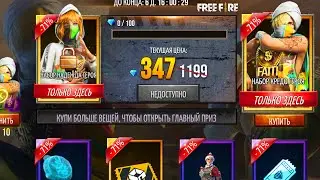 🤯ЗАКУПАЮ НОВЫЙ ТАЙНЫЙ МАГАЗИН в ФРИ ФАЕР! - СНОВА ТАЙНЫЙ МАГАЗИН !? - Garena Free Fire