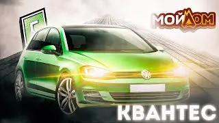 ИТОГИ МАСШТАБНОГО РОЗЫГРЫША / RADMIR V RP / PROMO: КВАНТЕС (100.000$ + ПРЕМИУМ СТАТУС 7 ДНЕЙ)