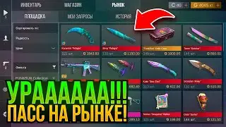 🤯 ПАСС НА РЫНКЕ! ПРЯМО СЕЙЧАС ВЫХОДИТ FUNSUN 0.29.0 НА РЫНОК! FUNSUN НА РЫНКЕ?