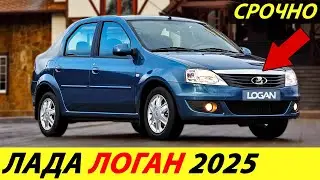 ⛔️THIS IS A TURN❗❗ PRODUCTION OF THE FIRST RENAULT LOGAN STARTS AT AVTOVAZ 🔥 NEWS TODAY✅ LADA 2023