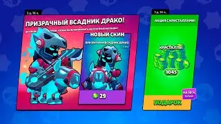 ЭТО НЕ СОН?🤯 БРАВЛ СТАРС