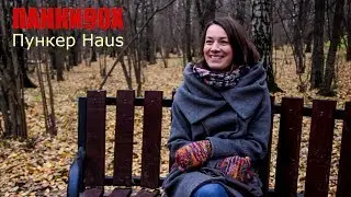 Панки90х - Надя (Интервью)