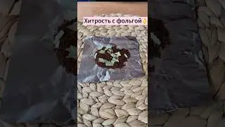 Такая простая хитрость-находка может пригодиться 😉👌