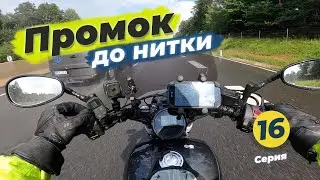 Музей мотоциклов, начало дороги домой – МОТОПУТЕШЕСТВИЕ по ЕВРОПЕ #16 - Словения