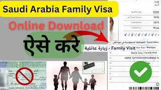 how to download saudi family visit visa | How to check family visit visa Saudi