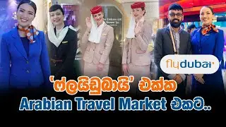 Exploring the Arabian Travel Market (ATM) 2024 with flydubai 