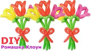 ЦВЕТЫ ИЗ ШАРОВ тюльпан Balloon Flower Tulip Bouquet TUTORIAL flores con globos 