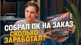 Бизнес на СБОРКЕ ПК с Авито - сколько заработал без вложений?