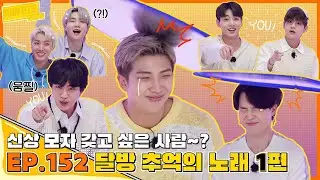 Run BTS! 2021 EP. 152