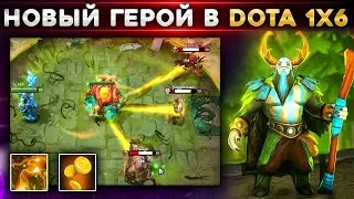 Чемпион по фарму (и не только) | Nature Prophet в Dota 1x6