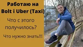 Месяц работы в такси 🚕 Что с этого получилось ?!