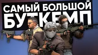 CS:GO Twitch Катка | Самый большой буткемп #26