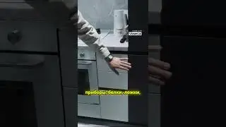 Прекрасный кухонный дизайн и атмосфера #shorts