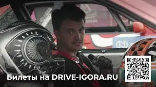 Igora Drive Drift Challenge - 2024!