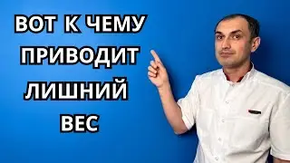 Вот к чему приводит переедание! Флеболог на телевидении.