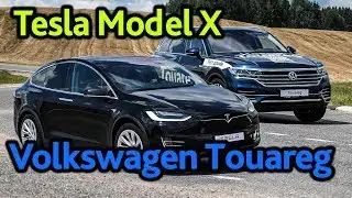 VW Touareg vs Tesla Model X: мощный дизель против ураганного электрокара