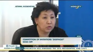 Competition of inventions ‘Shapagat’ kicks off - Kazakh TV