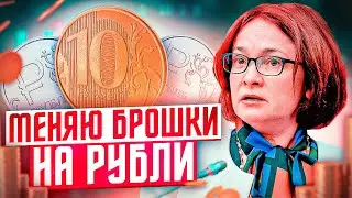 Что Нам Делать с Долларом и Евро? Блокировка Активов на СПБ Бирже - Беги Инвестор, Беги!