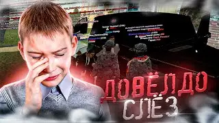 Будни Агента ФСБ №2 - Довёл Школьника до Слёз на Rodina RP CRMP