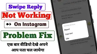 Instagram Swipe Reply Problem Fix | Swipe Reply Option Not Working | Swipe Reply Option Not Showing