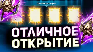 Лучшее открытие войд осколков в Raid shadow legends за все время моей игры