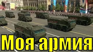 Песня Моя армия самая самая Непоседы парад Красная площадь