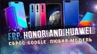 FRP Любой Huawei Honor, все Android и emui 9, 9.1.0, 10 (Пример Y7 2019 dub-lx1) - код разблокировки