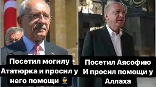 Выборы в Турции ЭРДОГАН как Мухаммад Фатих 
