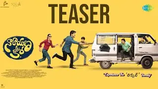 Narayana & Co - Official Teaser | Sudhakar Komakula, Amani, Devi Prasad | Chinna Papisetty