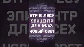 ВОТ ЭТО ПАТЧ ТАК ПАТЧ ● патч 0.14.5.0 в 