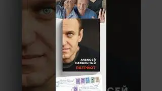 patriot.navalny.com