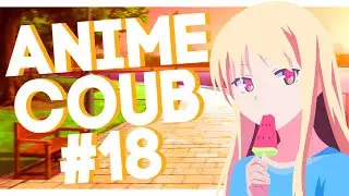 НОВИНКИ COUB #18 | MEGA COUB / ANIME COUB / AMV / MYCOUBS / КУБЫ 2020