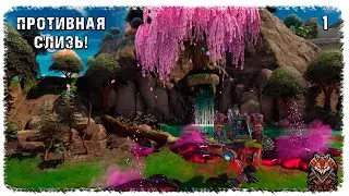 [ 1 ] | LIGHTYEAR FRONTIER | ПРОТИВНАЯ СЛИЗЬ!