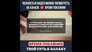 Откуда ты мог знать, что такое ночь предопределения (или величия)?