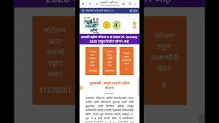 Ladaki Bahin Yojana 7th Installment | Ladaki Bahin January Installment| ladaki bahin 7 va hafta |
