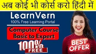 LearnVern Certificate 2021 | Online FREE Courses in Hindi Language | All Computer Courses in Hindi