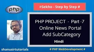 Online News Portal PHP Project - Add Subcategory in Hindi - Part-7