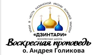 Прощеное Воскресенье. Евангелие от Матфея (Мф.6:14-15,17-21)