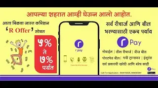 Multi Recharge App 2021 | High Recharge Commission | R-Pay UPI Wallet, All Recharges & Bill Payment