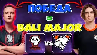 🔴НЕВЕРОЯТНЫЙ САНДЕР НА 10 хп | Virtus pro vs. 9Pandas - DPC EEU 2023