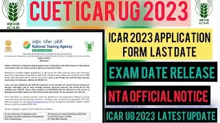 CUET ICAR UG 2023/ CUET ICAR exam date release 🥳🥳application form last dates 🧐icar 2023 update