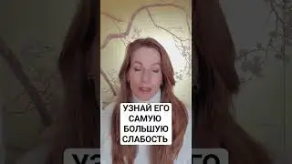 #отношения