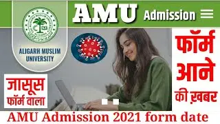 AMU ka form kab aayega 2021 | AMU form 2021 | Amu form fill up 2021 | Amu form date 2021