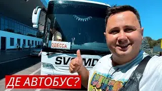 Кишинів - Одеса | Де шукати автобус? Вартість проїзду | Графік рейсів | Aeroport Chisinau. Moldova